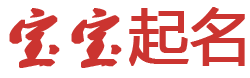 基金行数字数据起名网